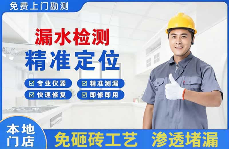 钦南漏水检测精准定位